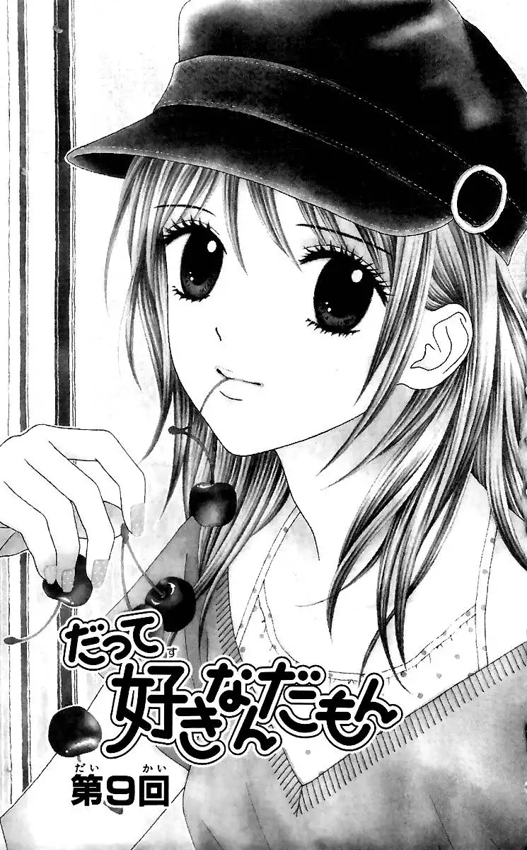 Datte Suki Nan Damon Chapter 9 7